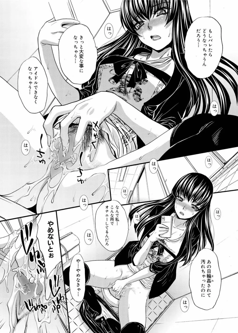 キャノプリ comic 2011年6月号 Vol.8 Page.30