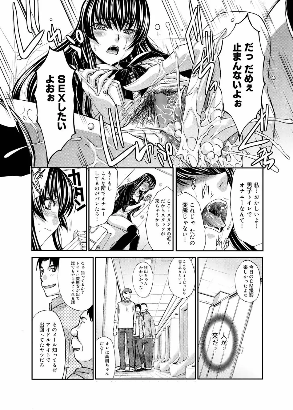 キャノプリ comic 2011年6月号 Vol.8 Page.31
