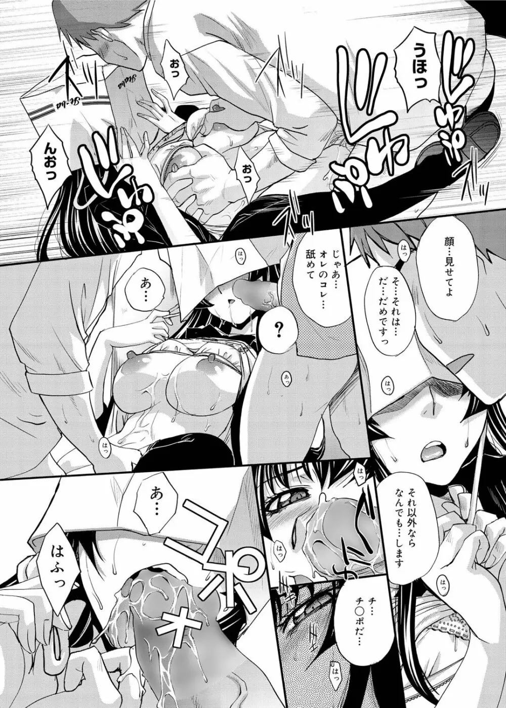 キャノプリ comic 2011年6月号 Vol.8 Page.38