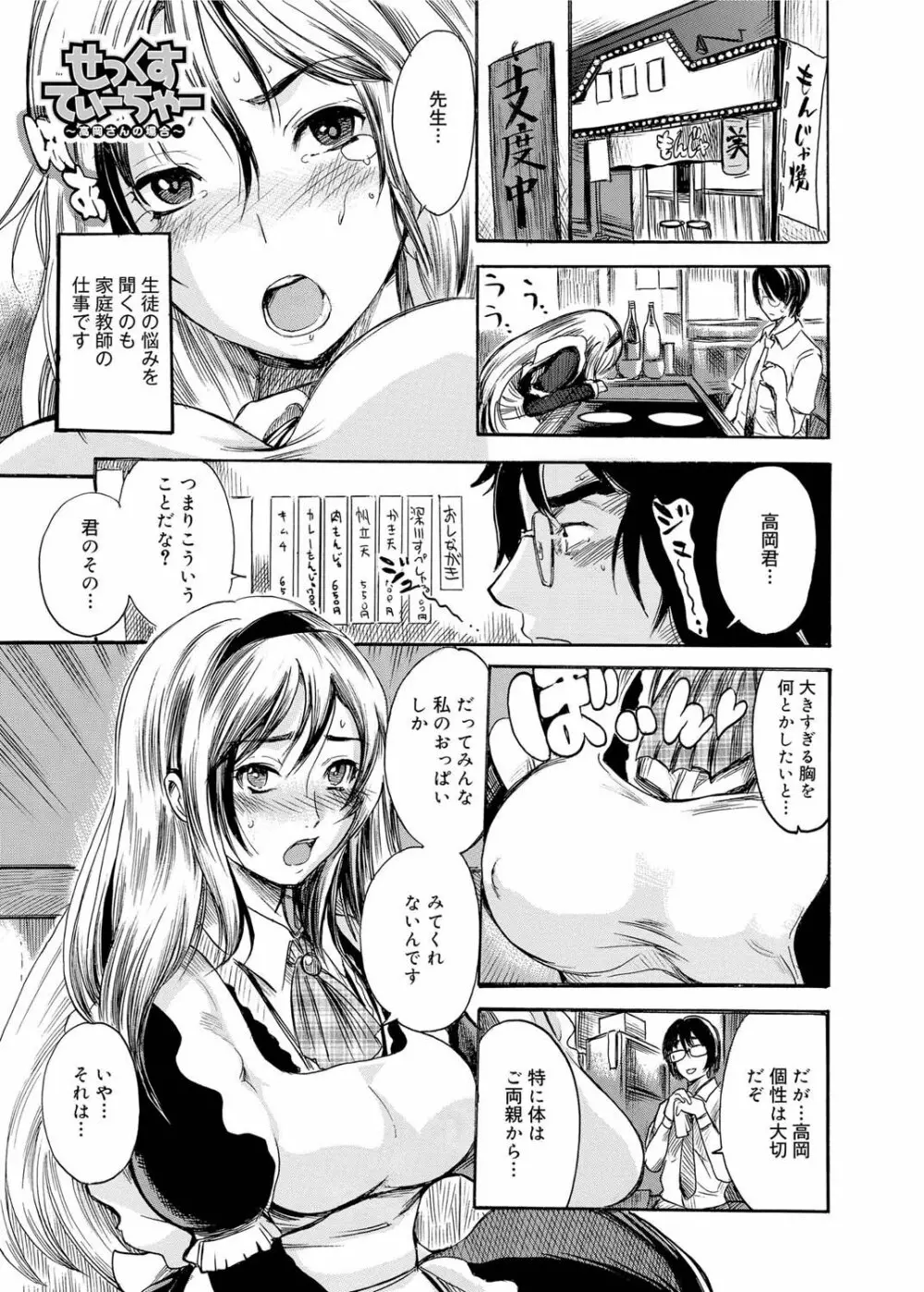 キャノプリ comic 2011年6月号 Vol.8 Page.42