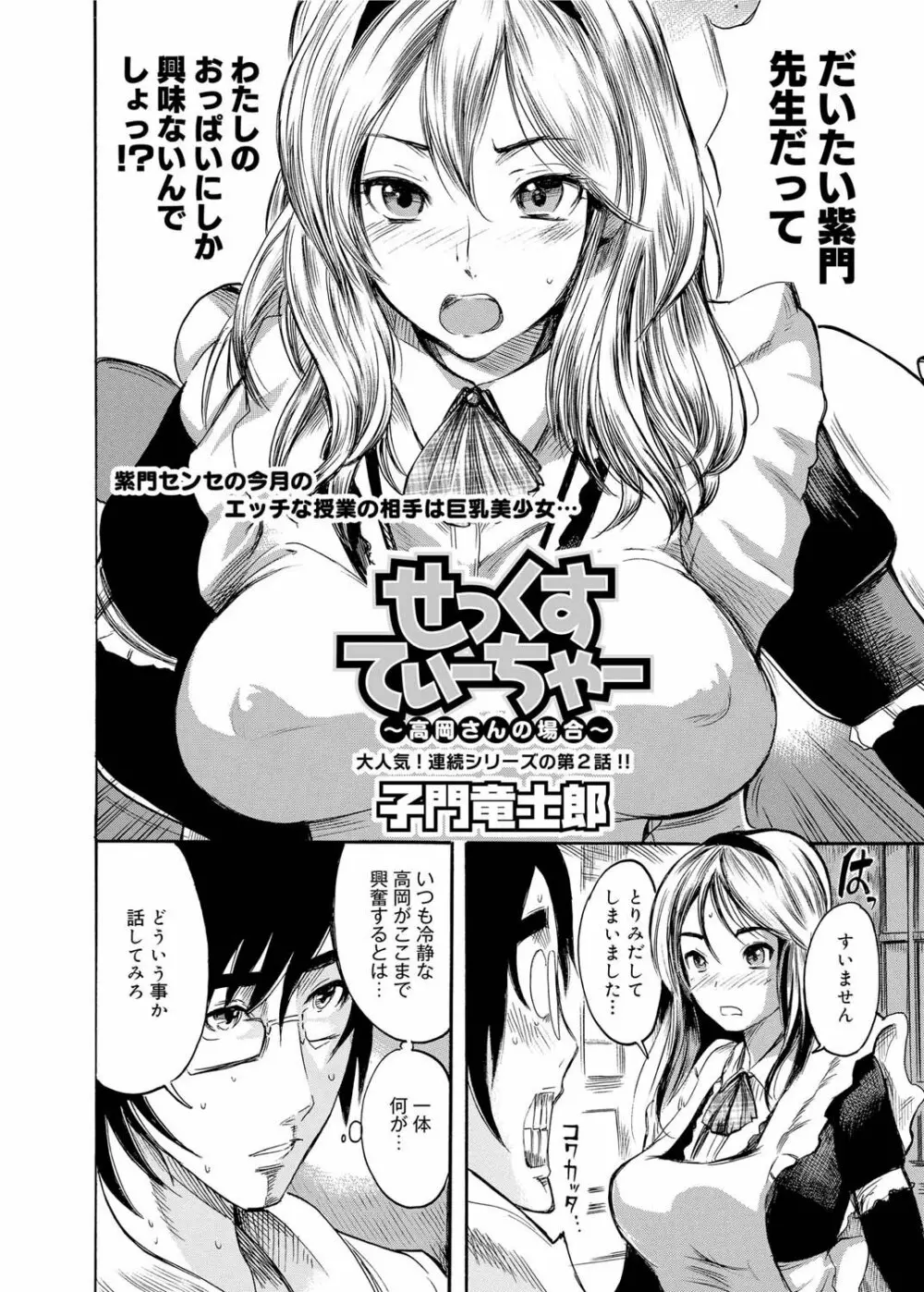 キャノプリ comic 2011年6月号 Vol.8 Page.43