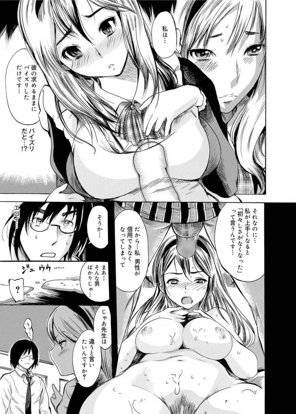 キャノプリ comic 2011年6月号 Vol.8 Page.44