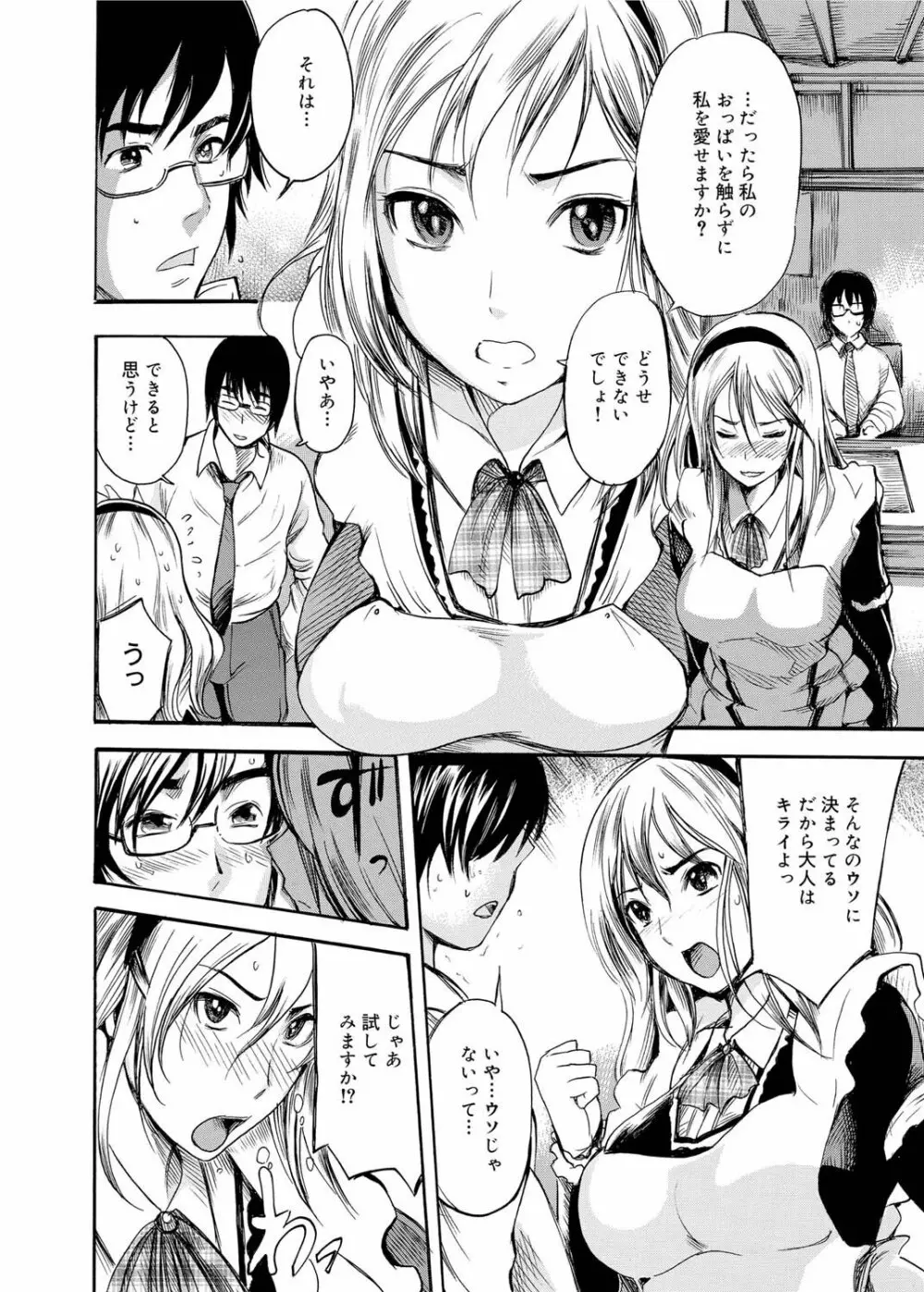 キャノプリ comic 2011年6月号 Vol.8 Page.45