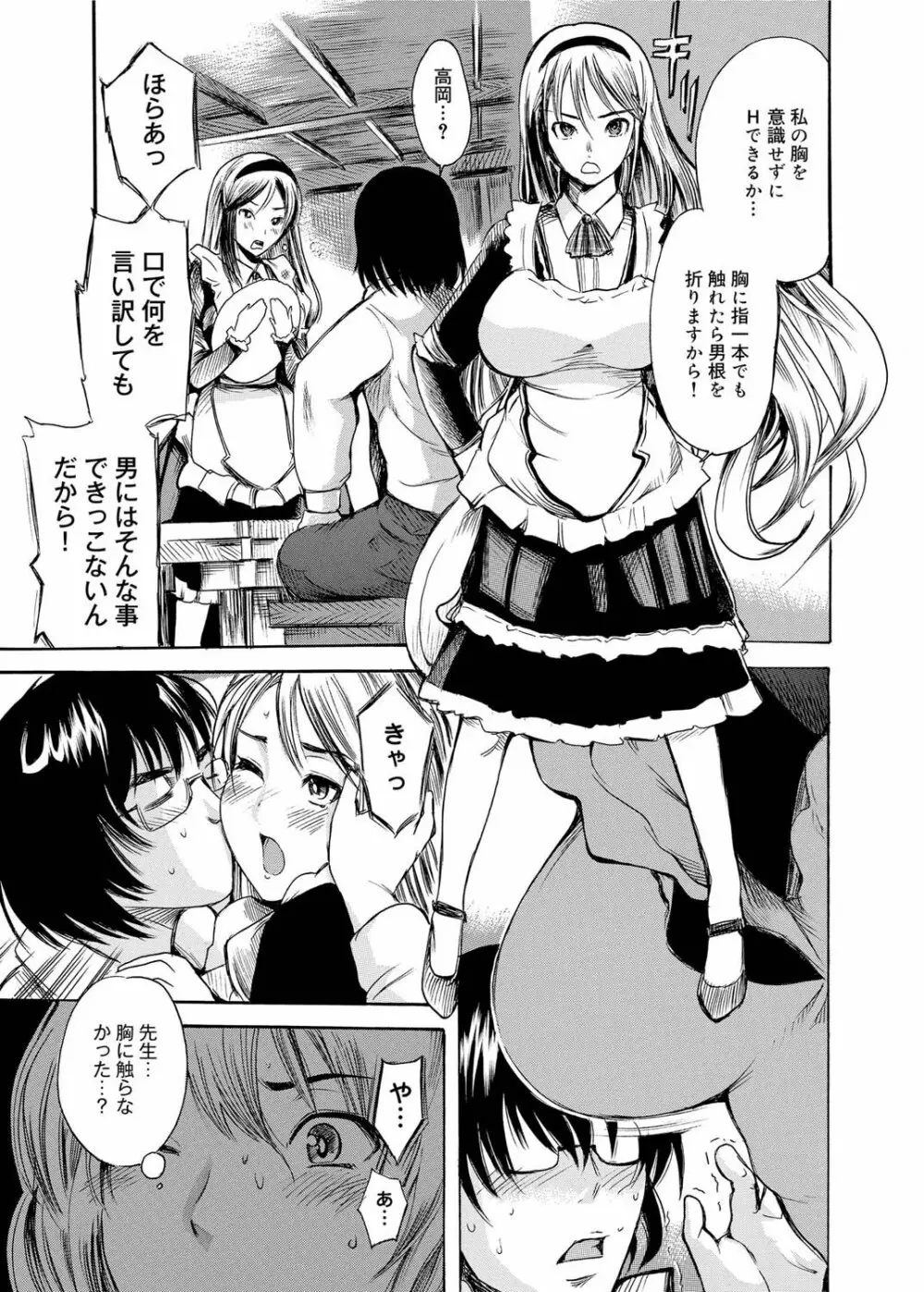 キャノプリ comic 2011年6月号 Vol.8 Page.46