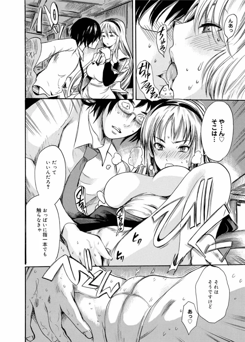 キャノプリ comic 2011年6月号 Vol.8 Page.47