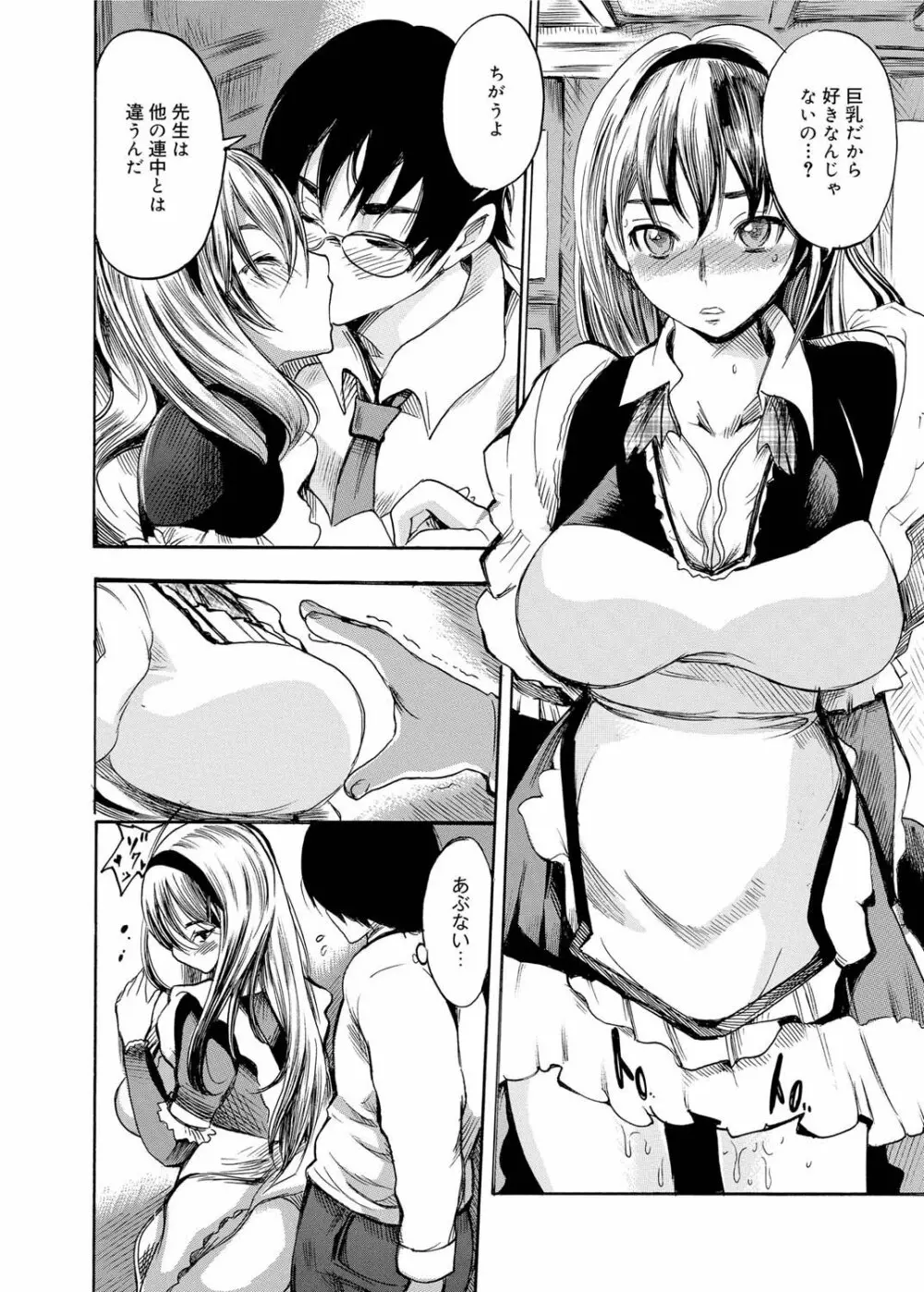 キャノプリ comic 2011年6月号 Vol.8 Page.49