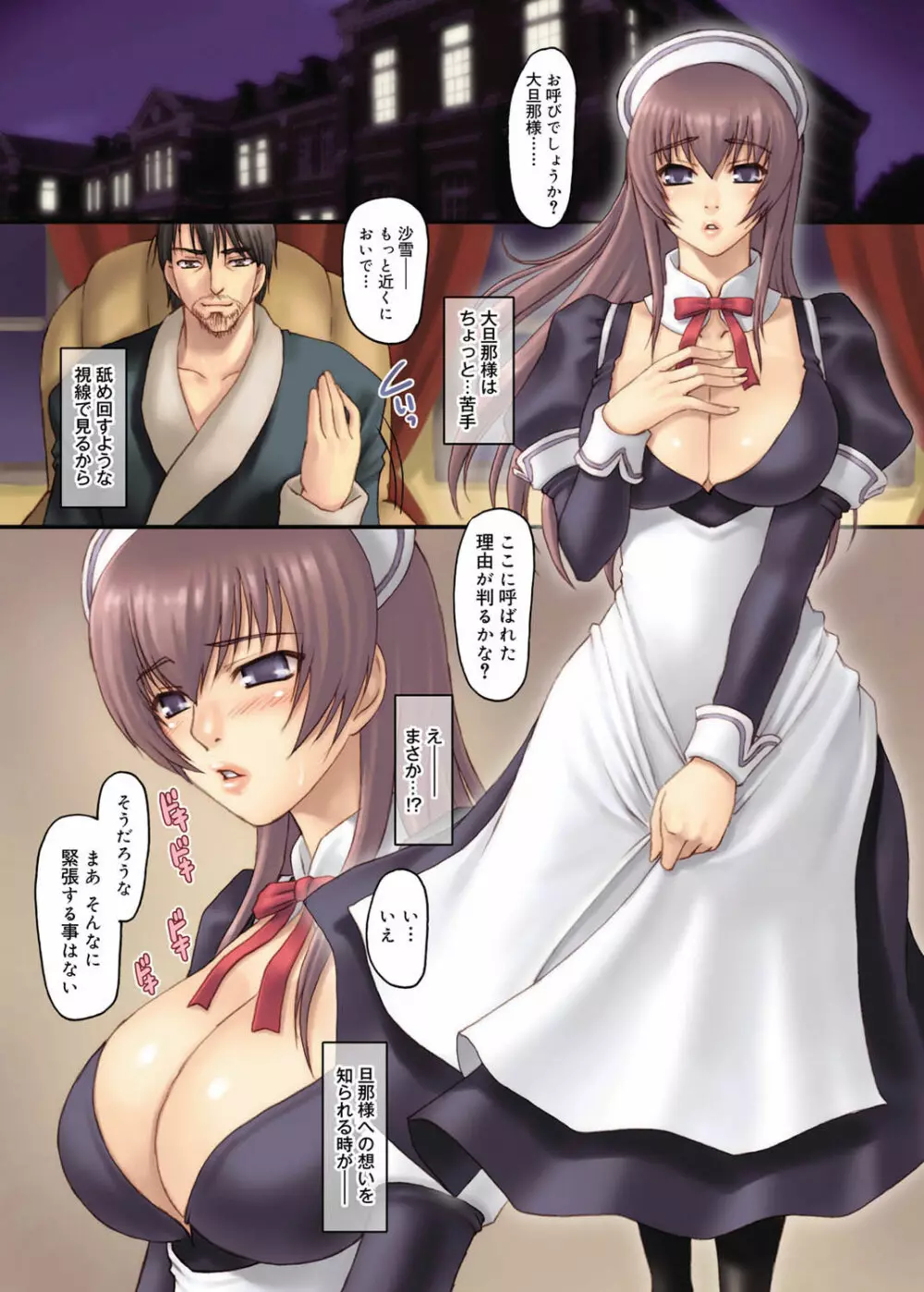 キャノプリ comic 2011年6月号 Vol.8 Page.5
