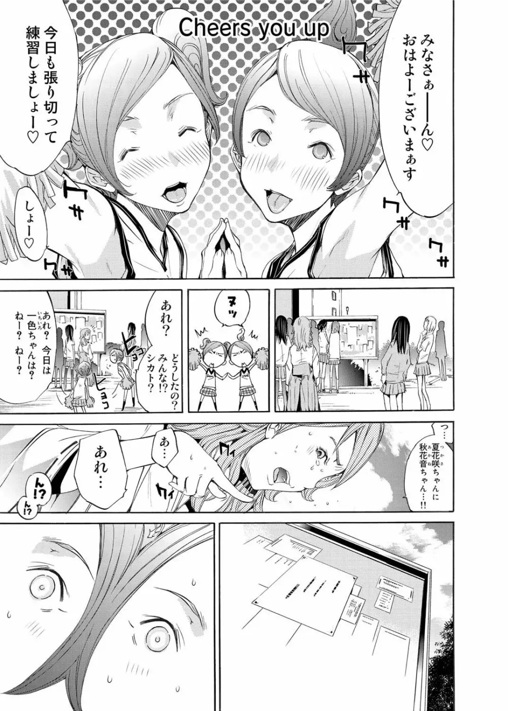 キャノプリ comic 2011年6月号 Vol.8 Page.58