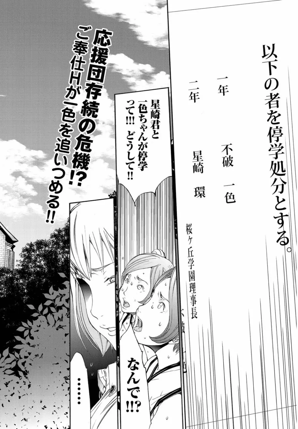 キャノプリ comic 2011年6月号 Vol.8 Page.59