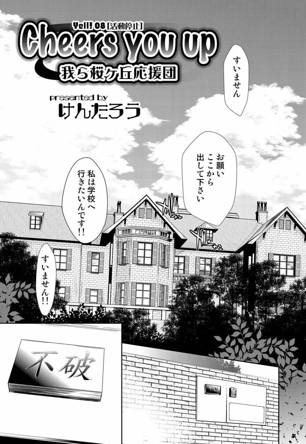 キャノプリ comic 2011年6月号 Vol.8 Page.60