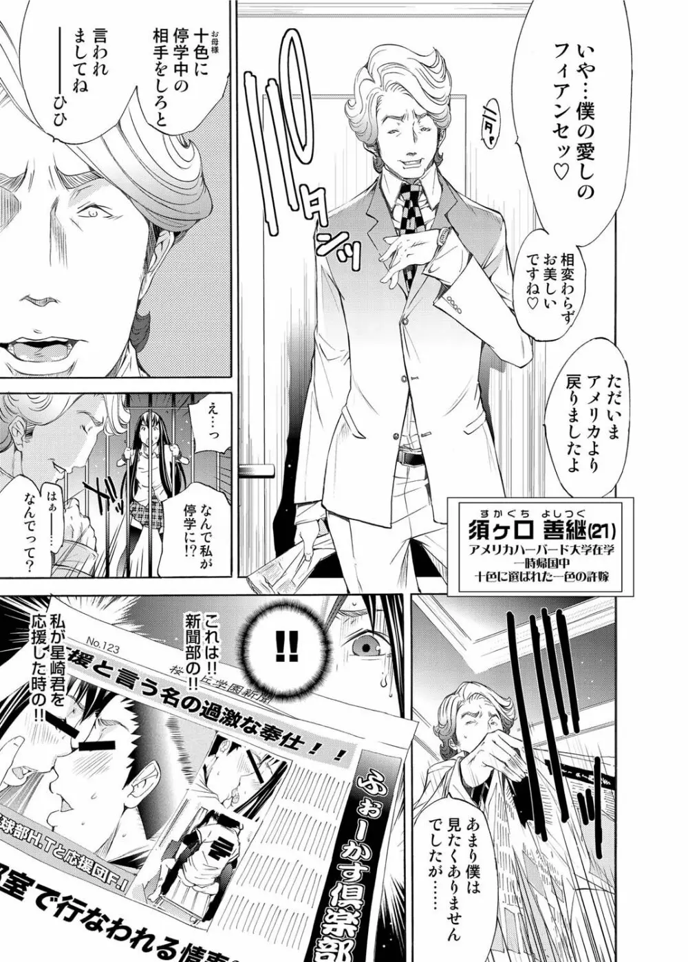 キャノプリ comic 2011年6月号 Vol.8 Page.62