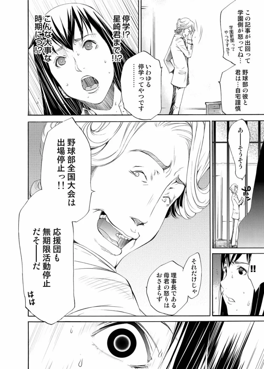 キャノプリ comic 2011年6月号 Vol.8 Page.63