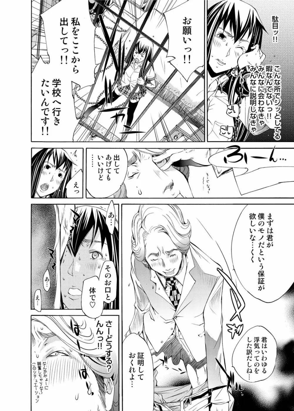 キャノプリ comic 2011年6月号 Vol.8 Page.65
