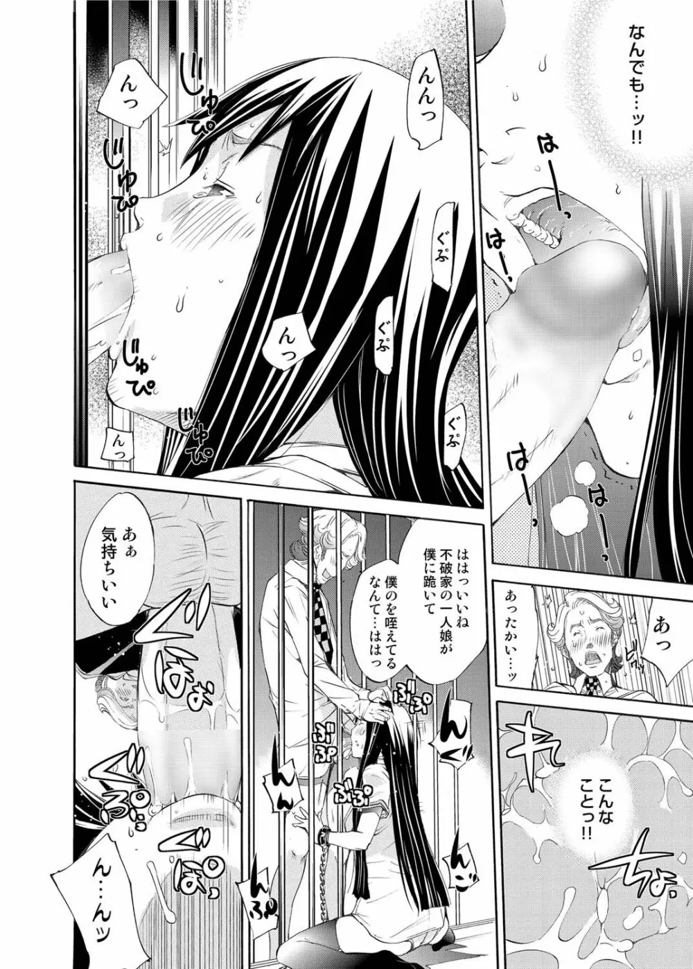 キャノプリ comic 2011年6月号 Vol.8 Page.67