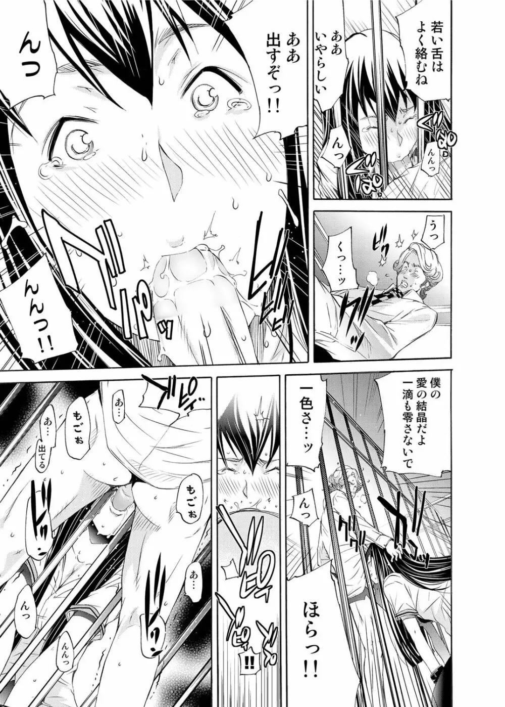 キャノプリ comic 2011年6月号 Vol.8 Page.68