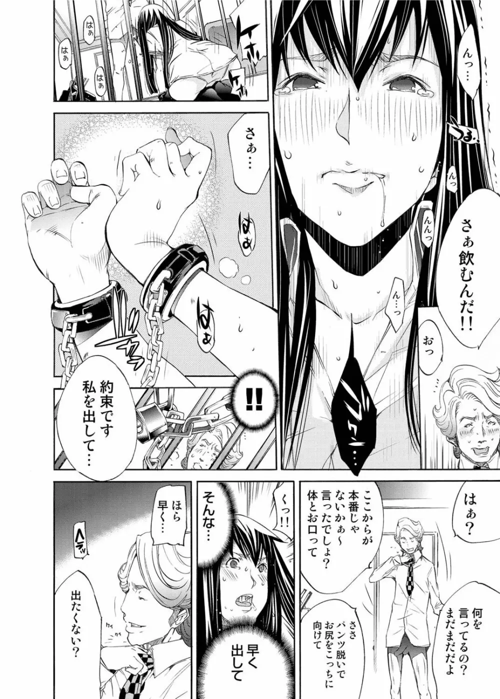 キャノプリ comic 2011年6月号 Vol.8 Page.69