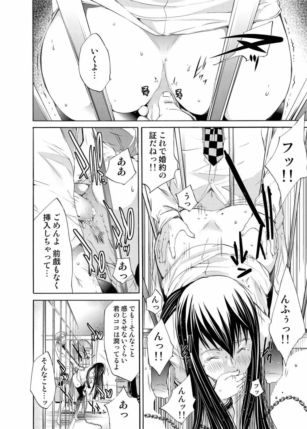 キャノプリ comic 2011年6月号 Vol.8 Page.71