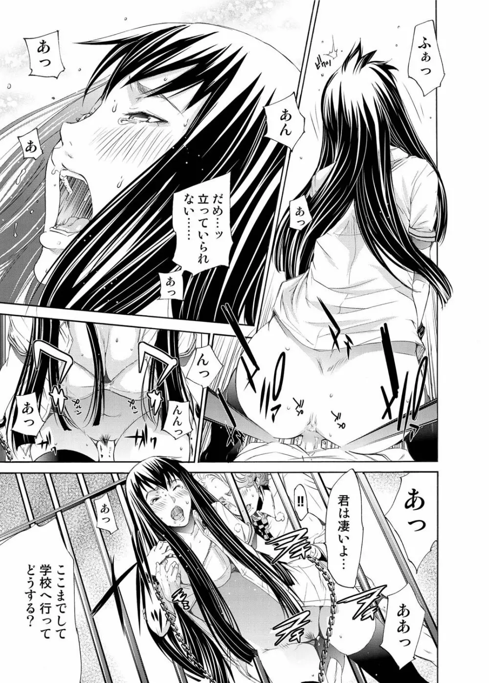 キャノプリ comic 2011年6月号 Vol.8 Page.72