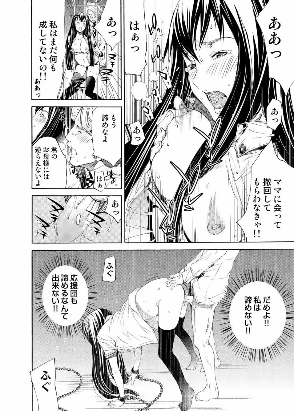 キャノプリ comic 2011年6月号 Vol.8 Page.73
