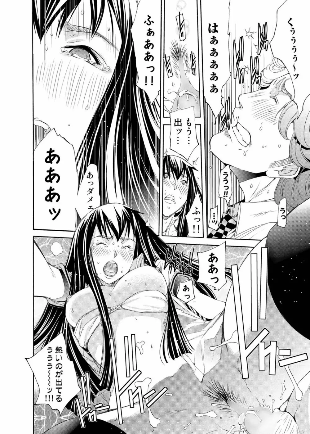 キャノプリ comic 2011年6月号 Vol.8 Page.75