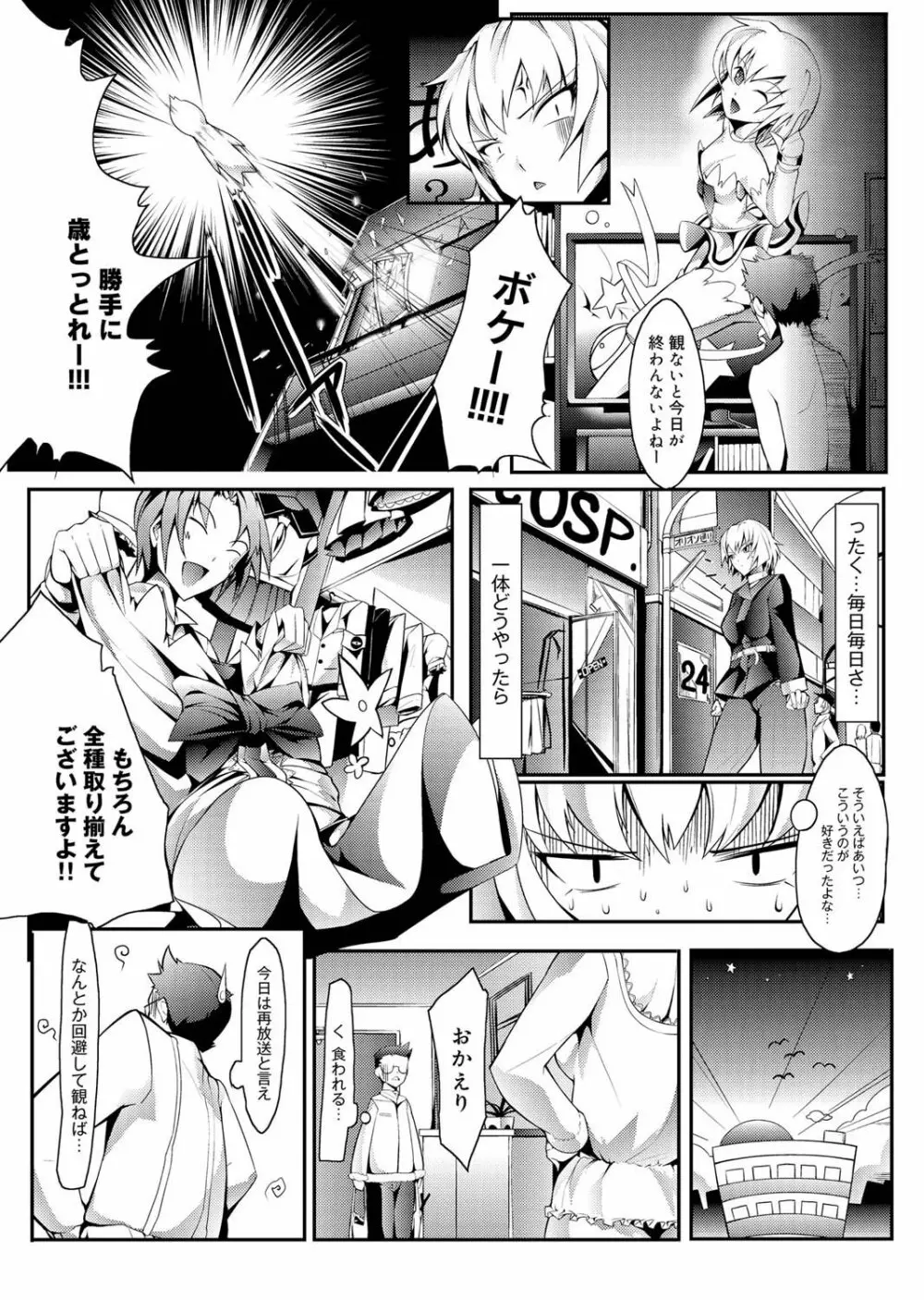 キャノプリ comic 2011年6月号 Vol.8 Page.80