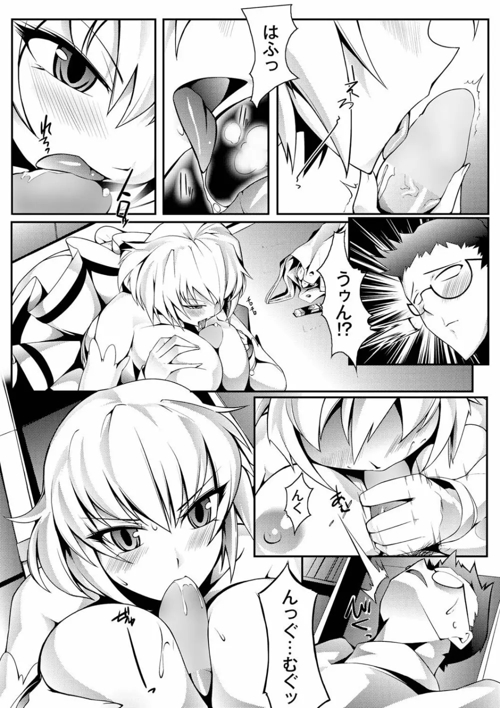 キャノプリ comic 2011年6月号 Vol.8 Page.84