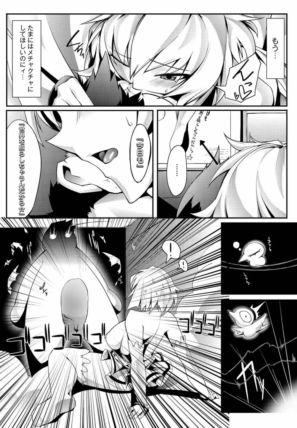 キャノプリ comic 2011年6月号 Vol.8 Page.88