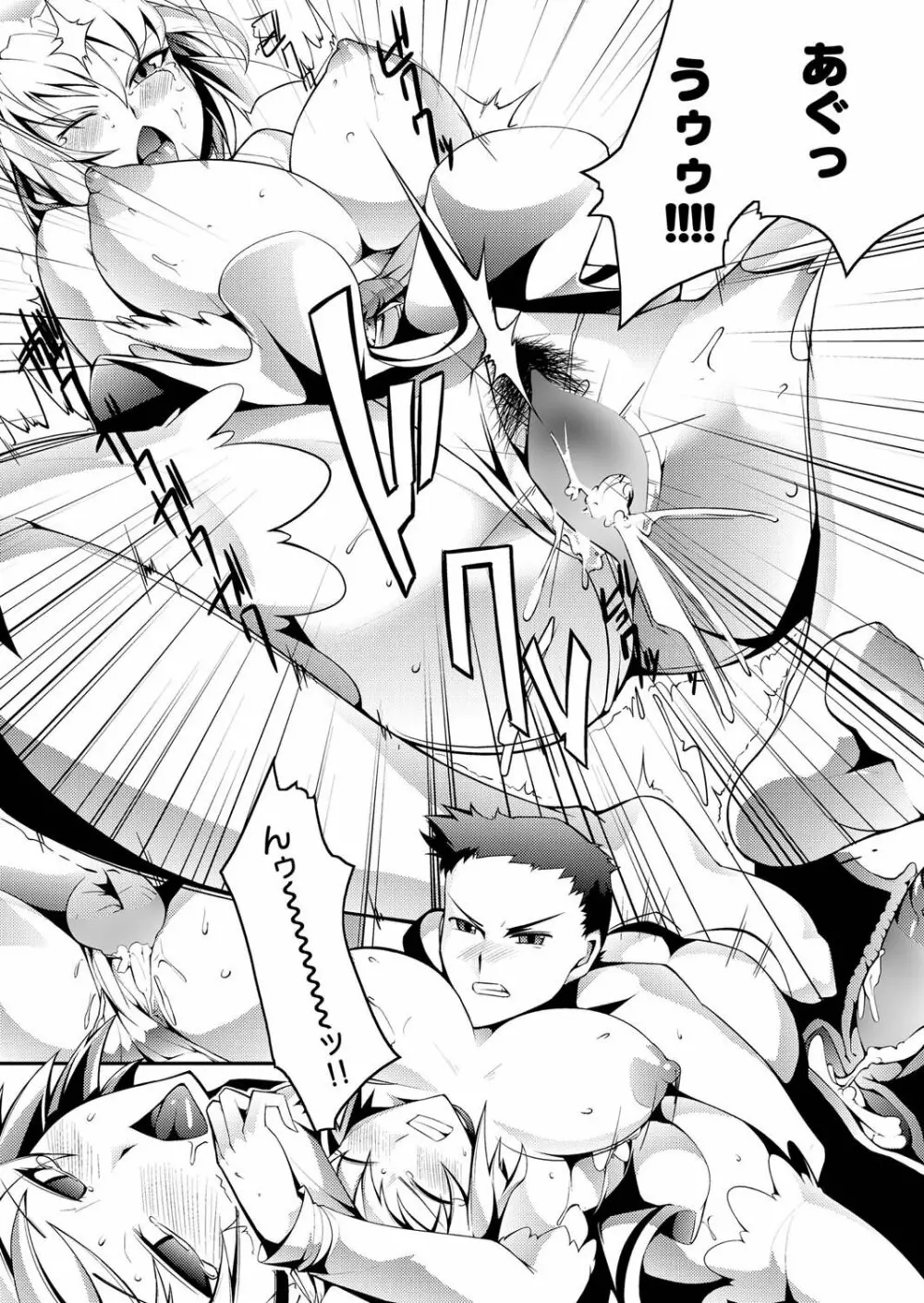 キャノプリ comic 2011年6月号 Vol.8 Page.94