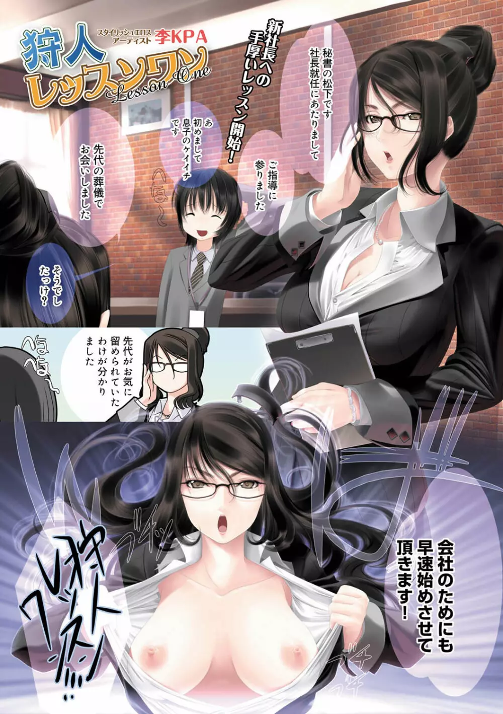 キャノプリ comic 2011年6月号 Vol.8 Page.96