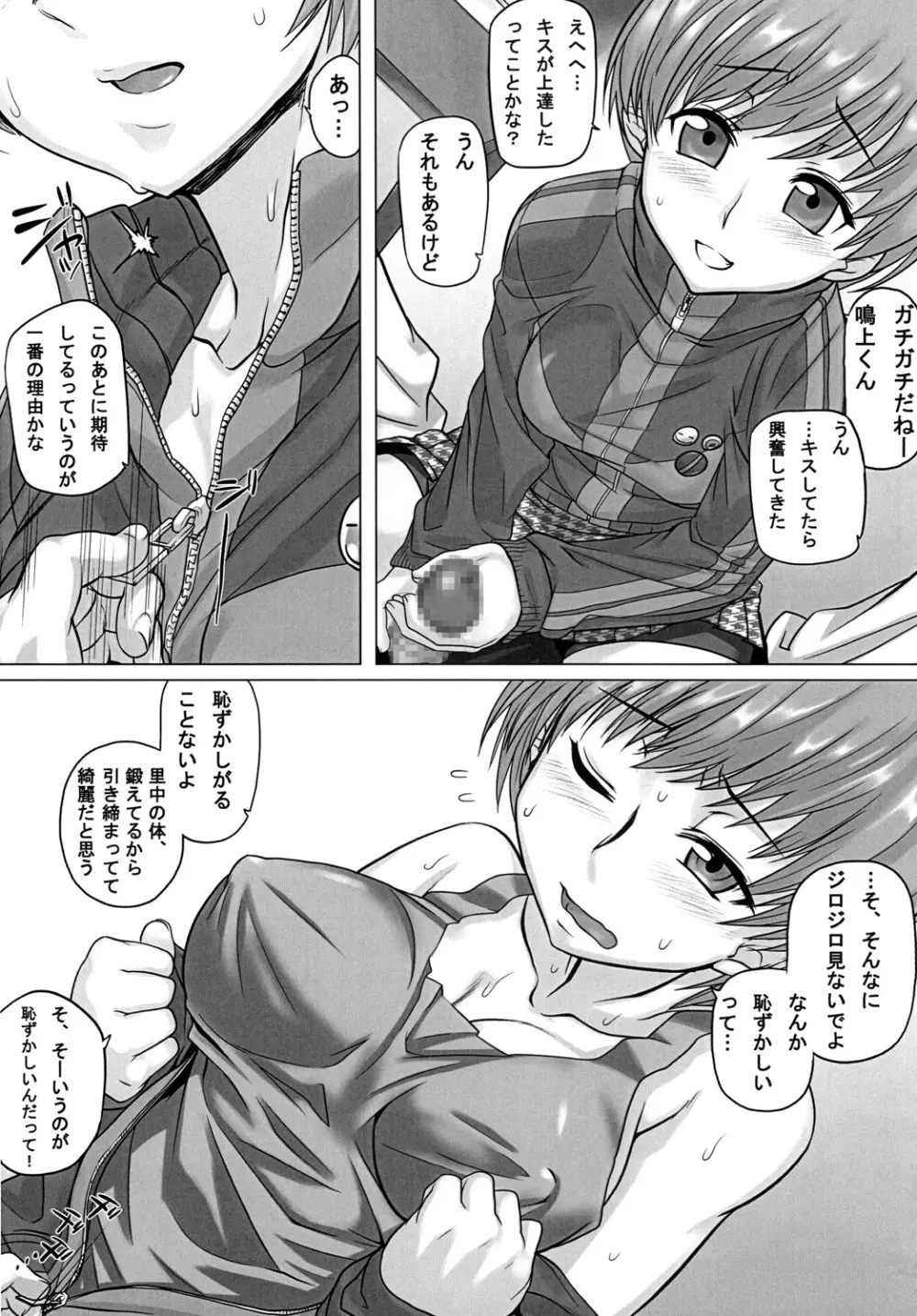 ムドオンカレー　The GOLDEN Page.15