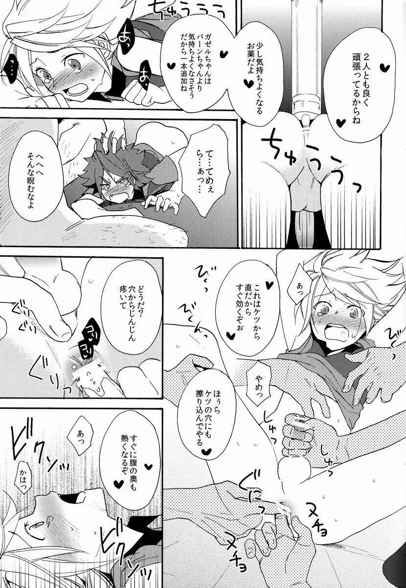 調教カオス Page.12