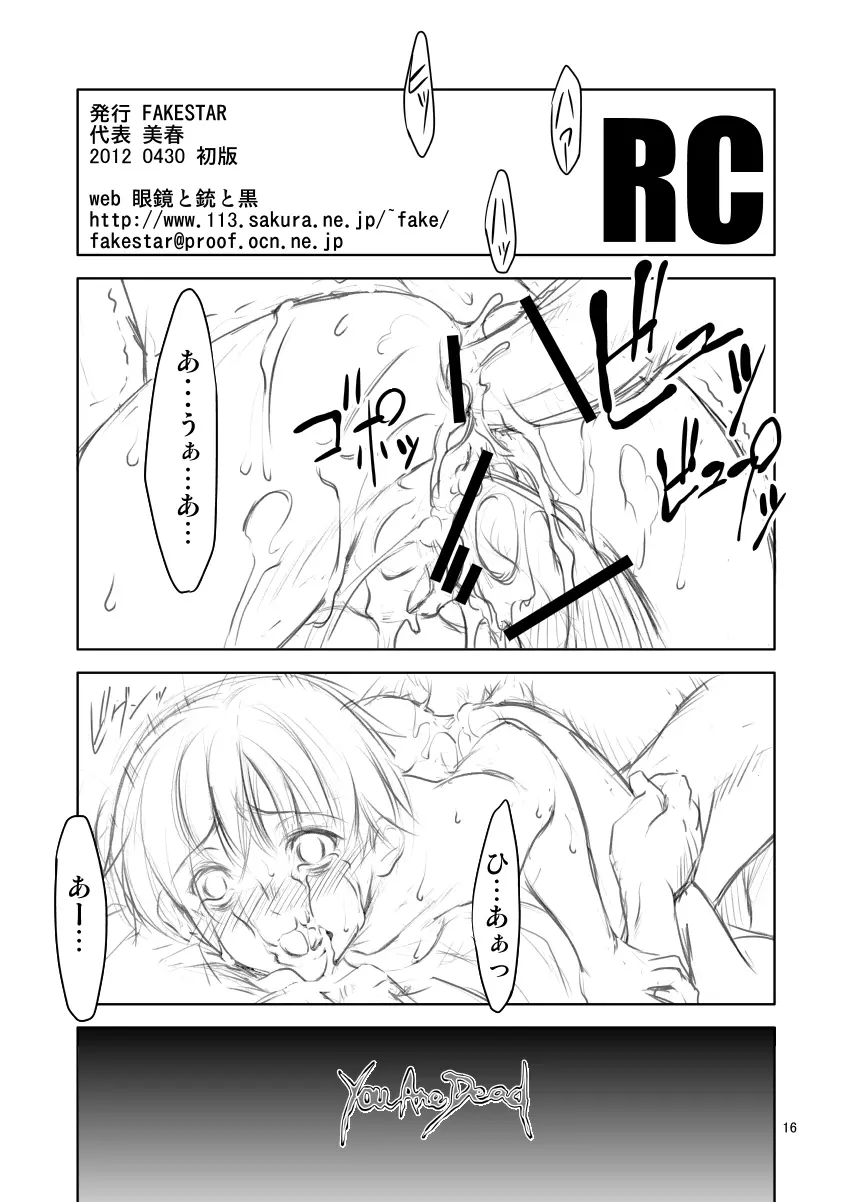 RC - 同人誌 - エロ漫画 - NyaHentai