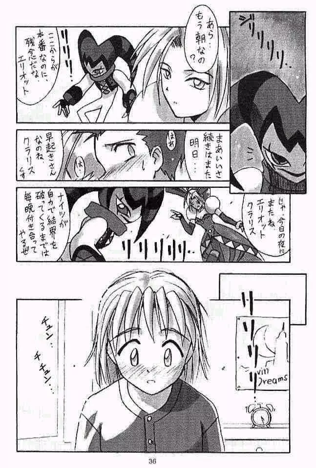 くりとる！！ Page.35