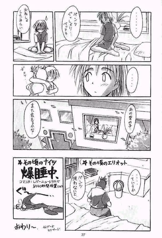 くりとる！！ Page.36