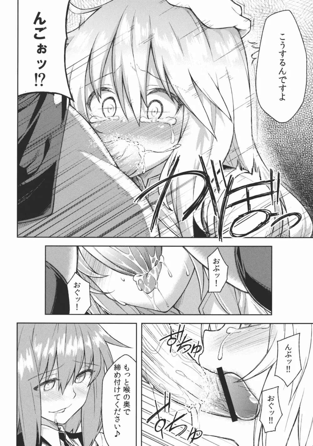 (こいまり4) [広十練習帖 (広弥)] -mariho- (東方Project) Page.10