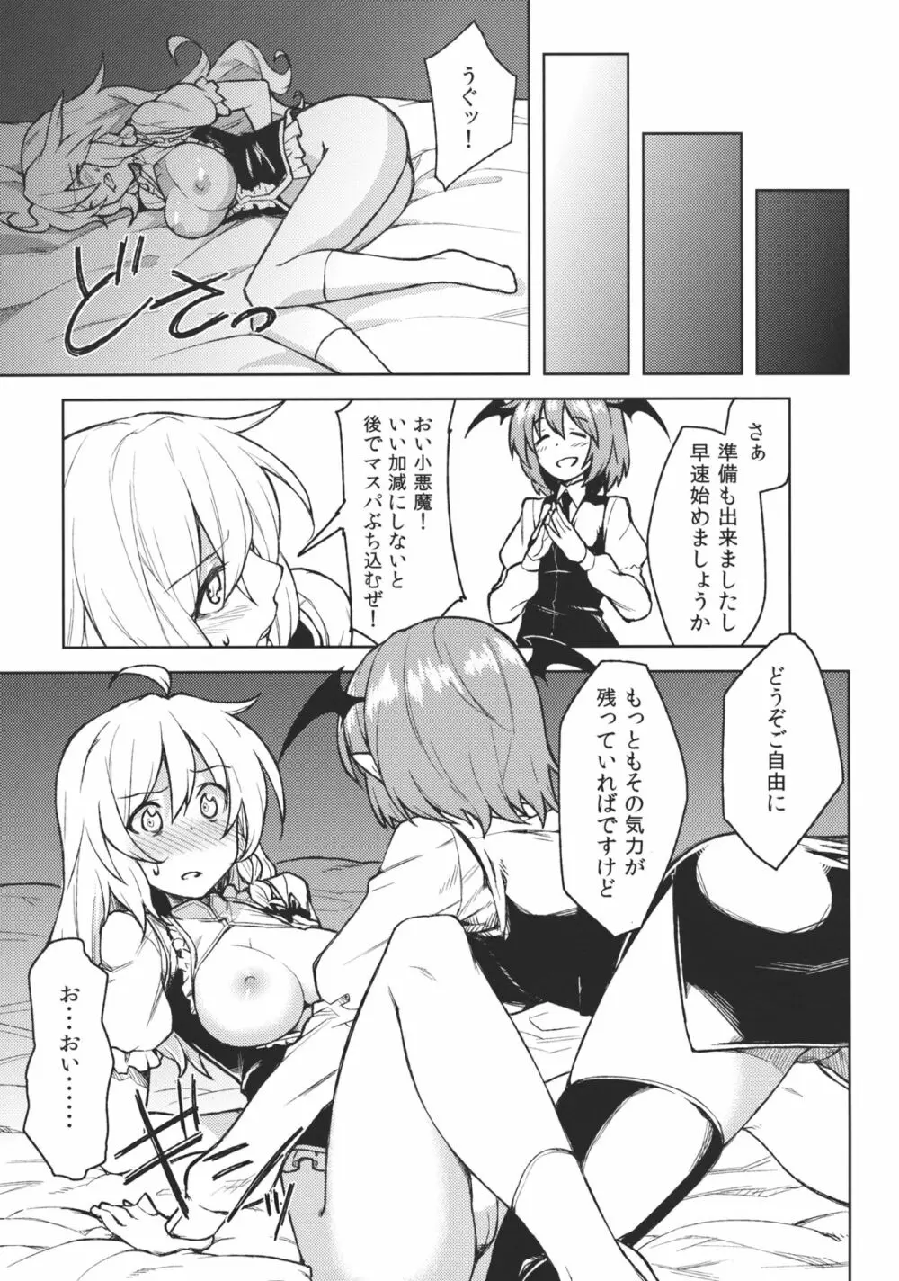 (こいまり4) [広十練習帖 (広弥)] -mariho- (東方Project) Page.7