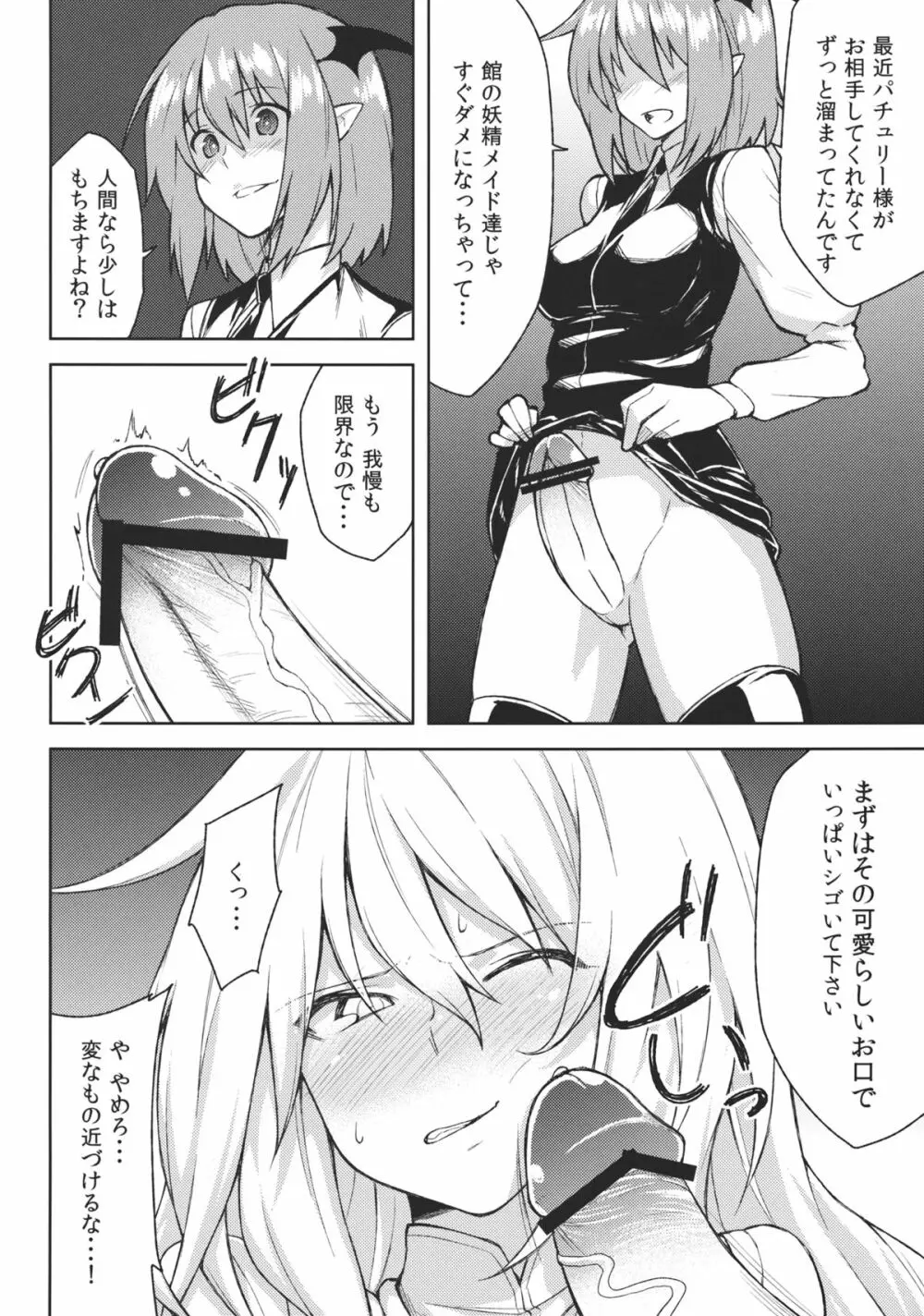 (こいまり4) [広十練習帖 (広弥)] -mariho- (東方Project) Page.8