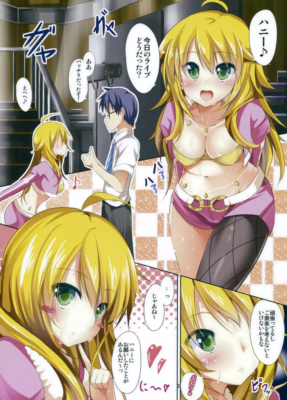 happy st@r Page.2