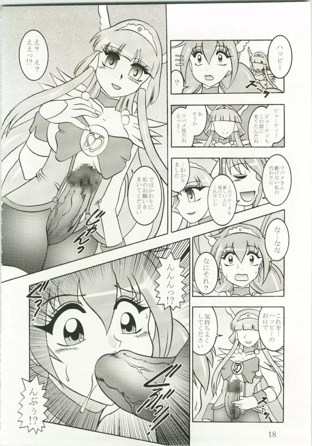 月打 ～MoonSTRIKE Page.18