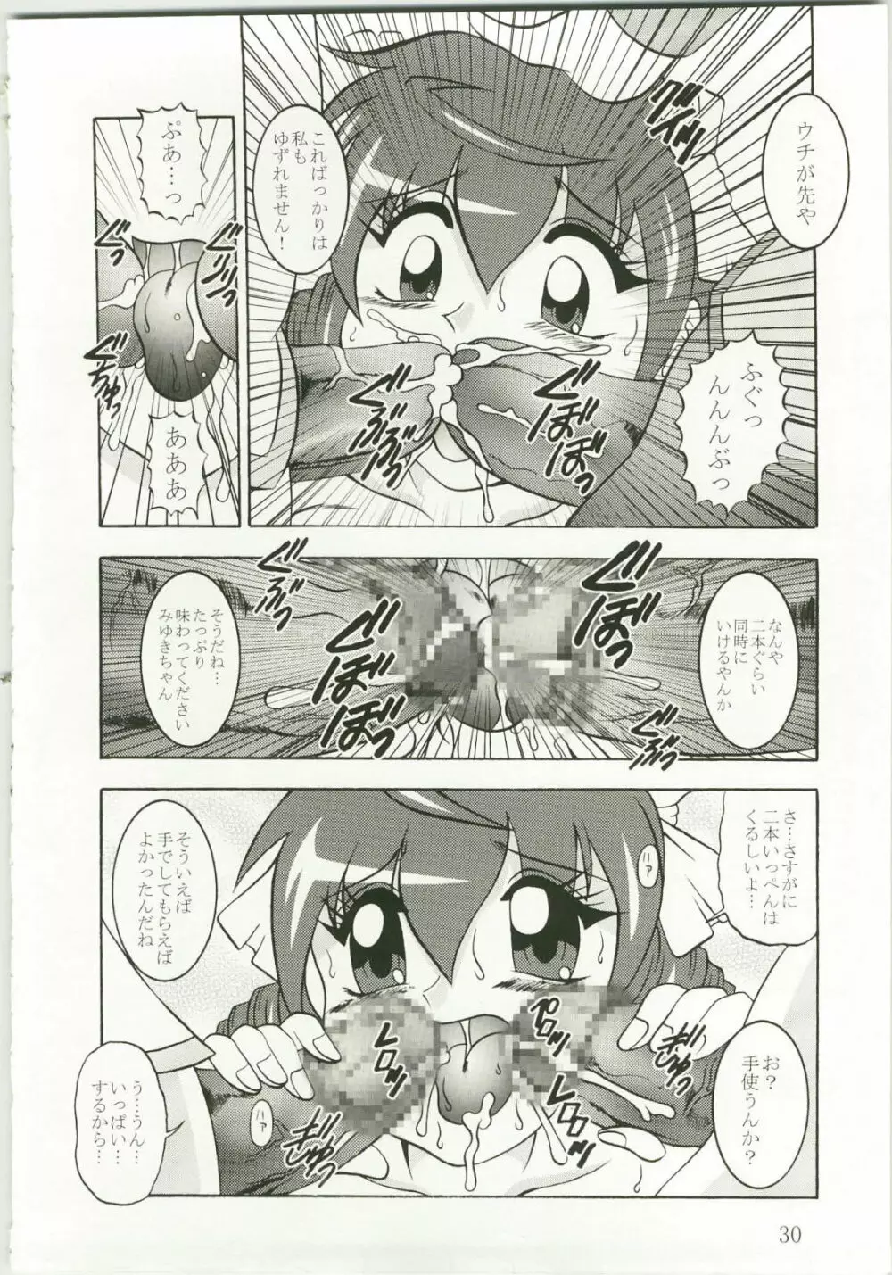 月打 ～MoonSTRIKE Page.30