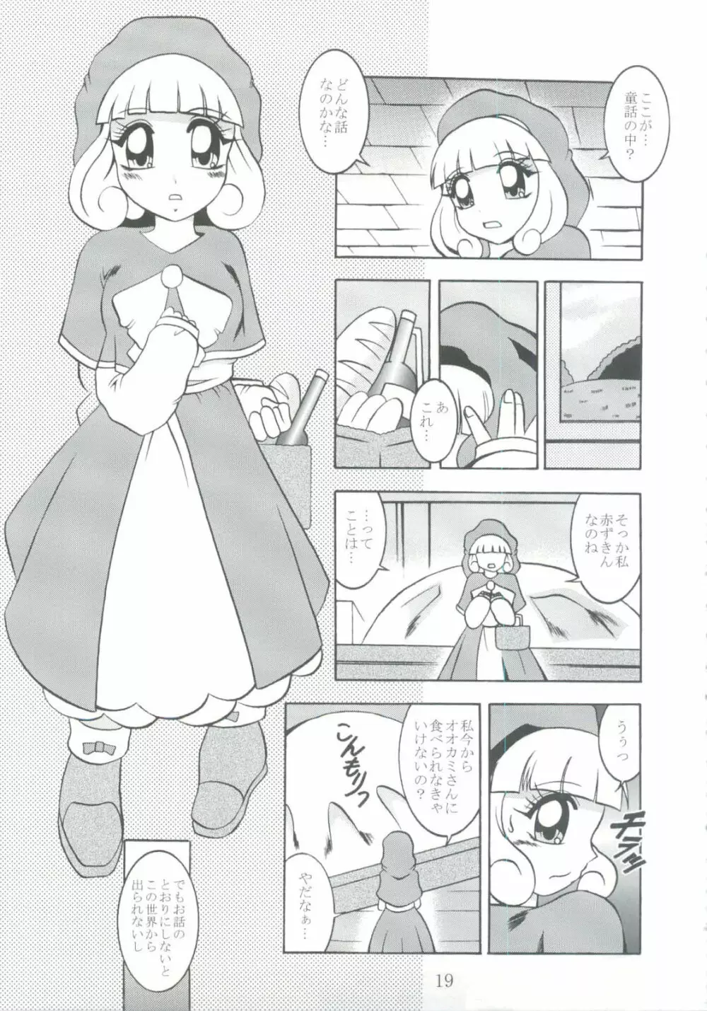 日撃 ～SunIMPULSE Page.18
