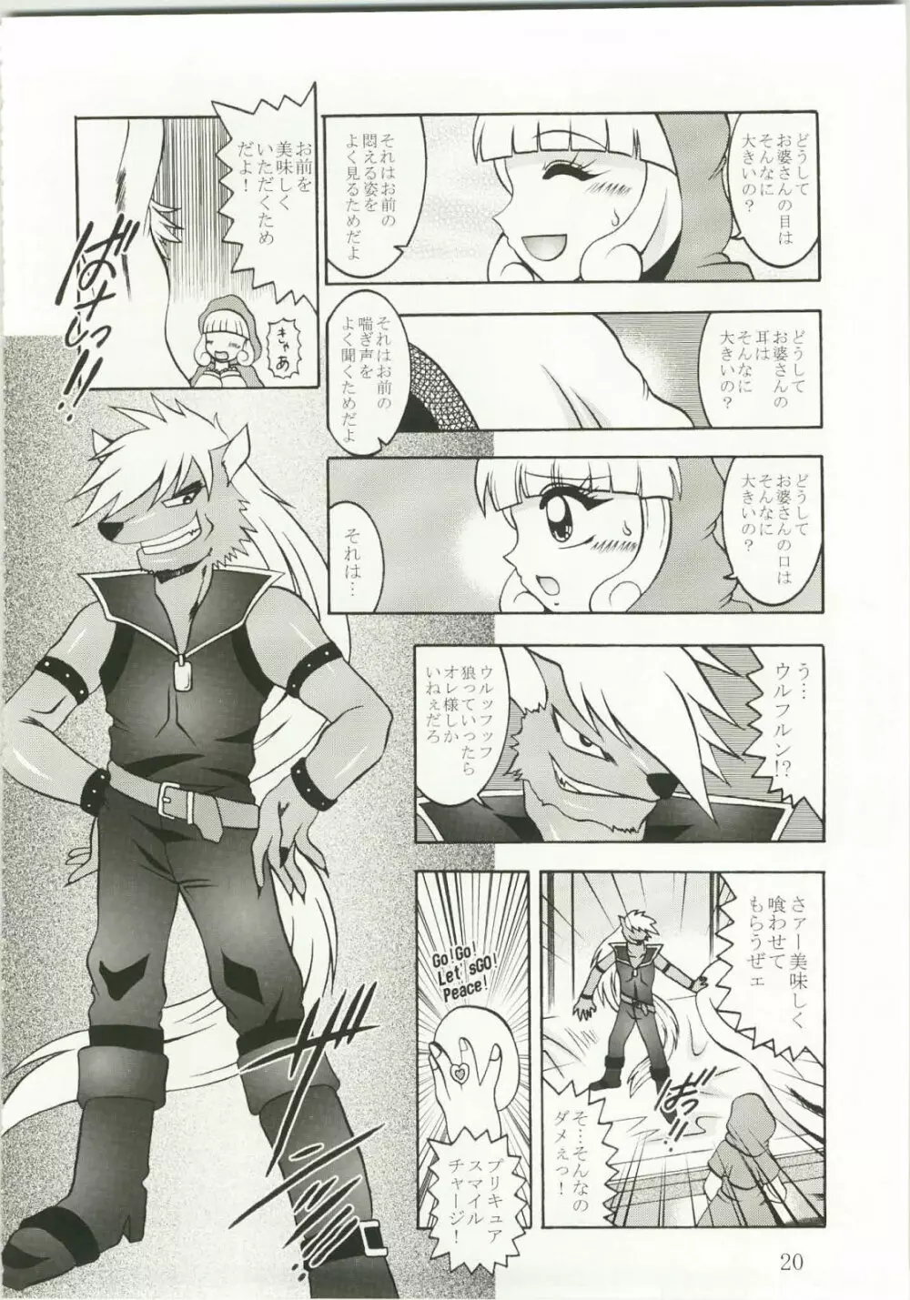 日撃 ～SunIMPULSE Page.19