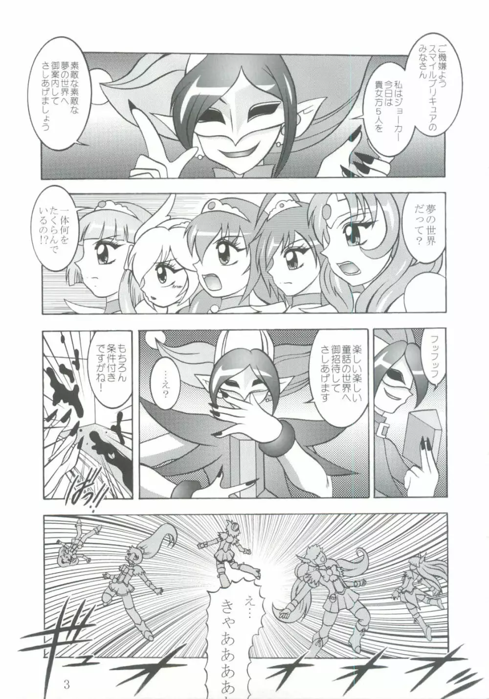 日撃 ～SunIMPULSE Page.2