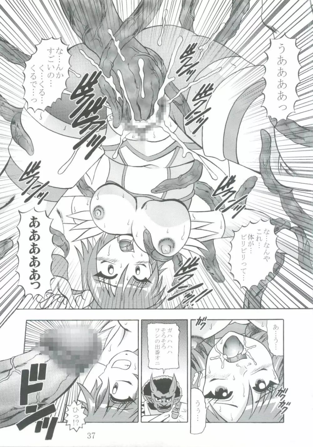 日撃 ～SunIMPULSE Page.36