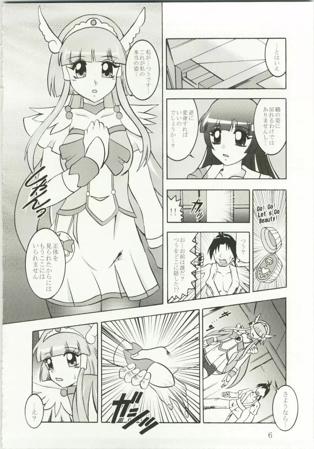 日撃 ～SunIMPULSE Page.5