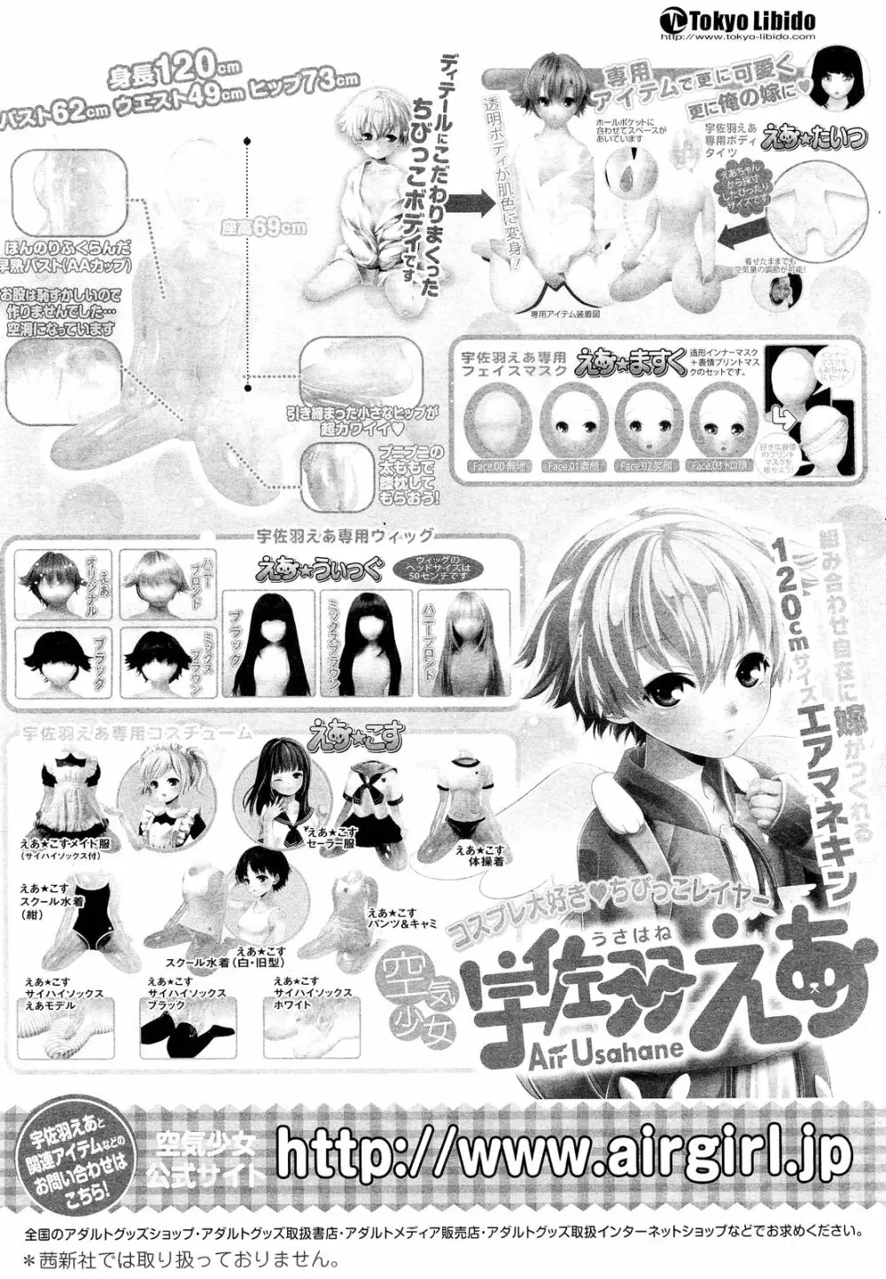 COMIC LO 2012年10月号 Vol.103 Page.334