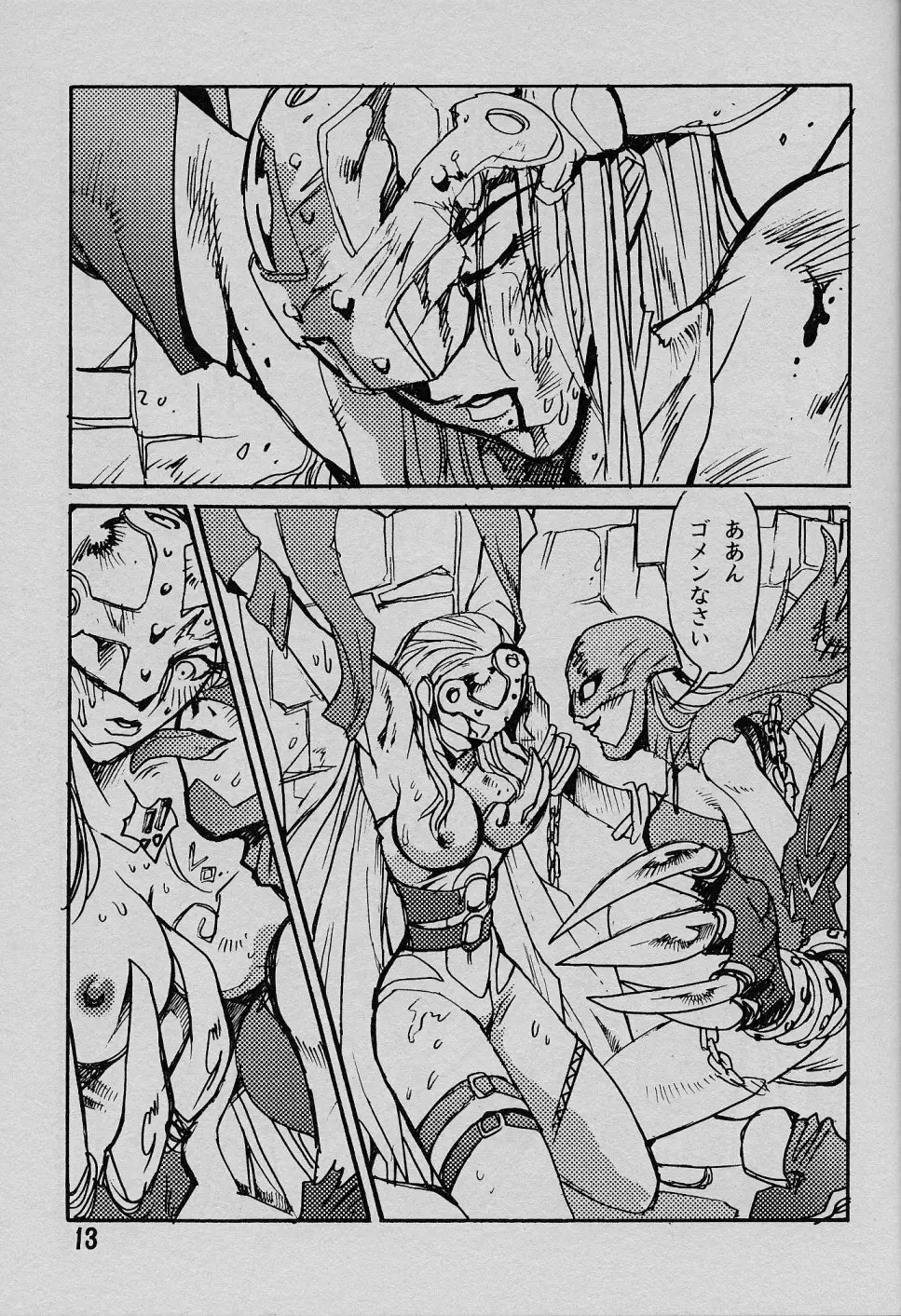 ポンチ戯画 Page.12