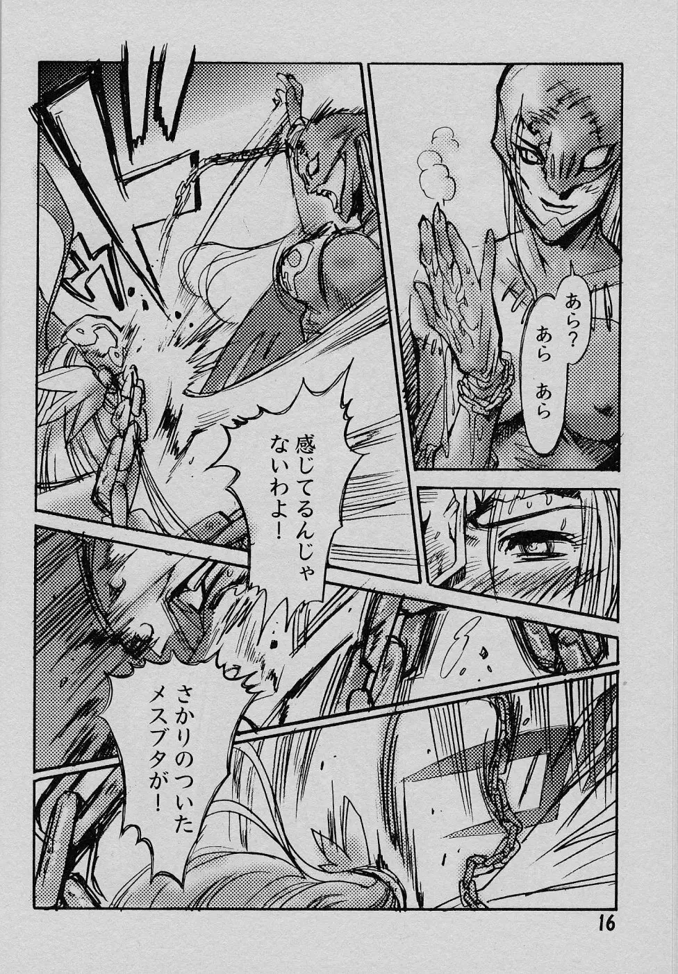 ポンチ戯画 Page.15