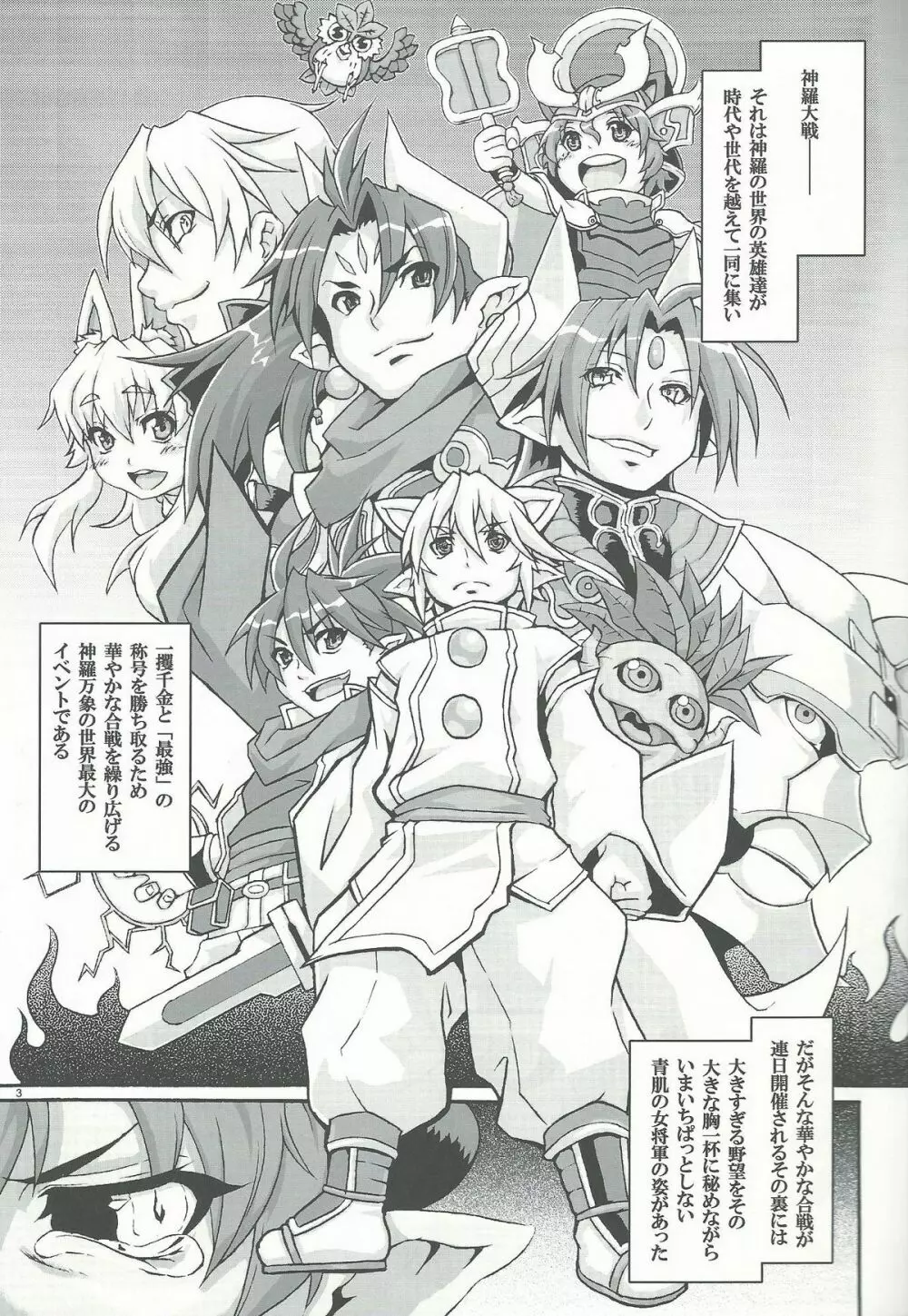 大人魔乳フロンティア Page.2