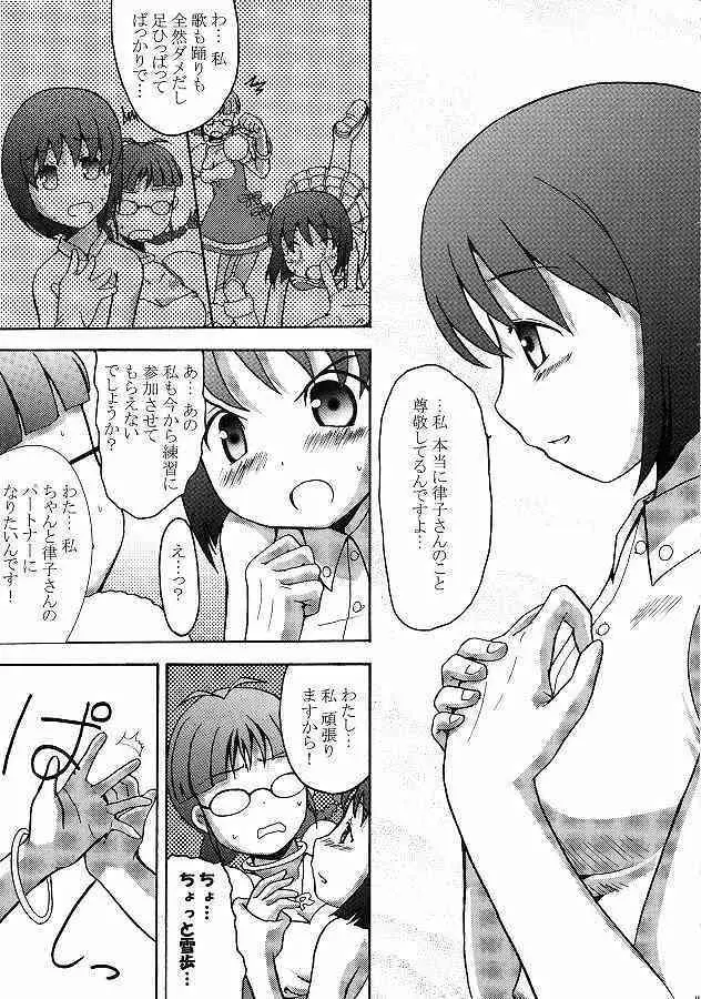 CUTIE Page.9